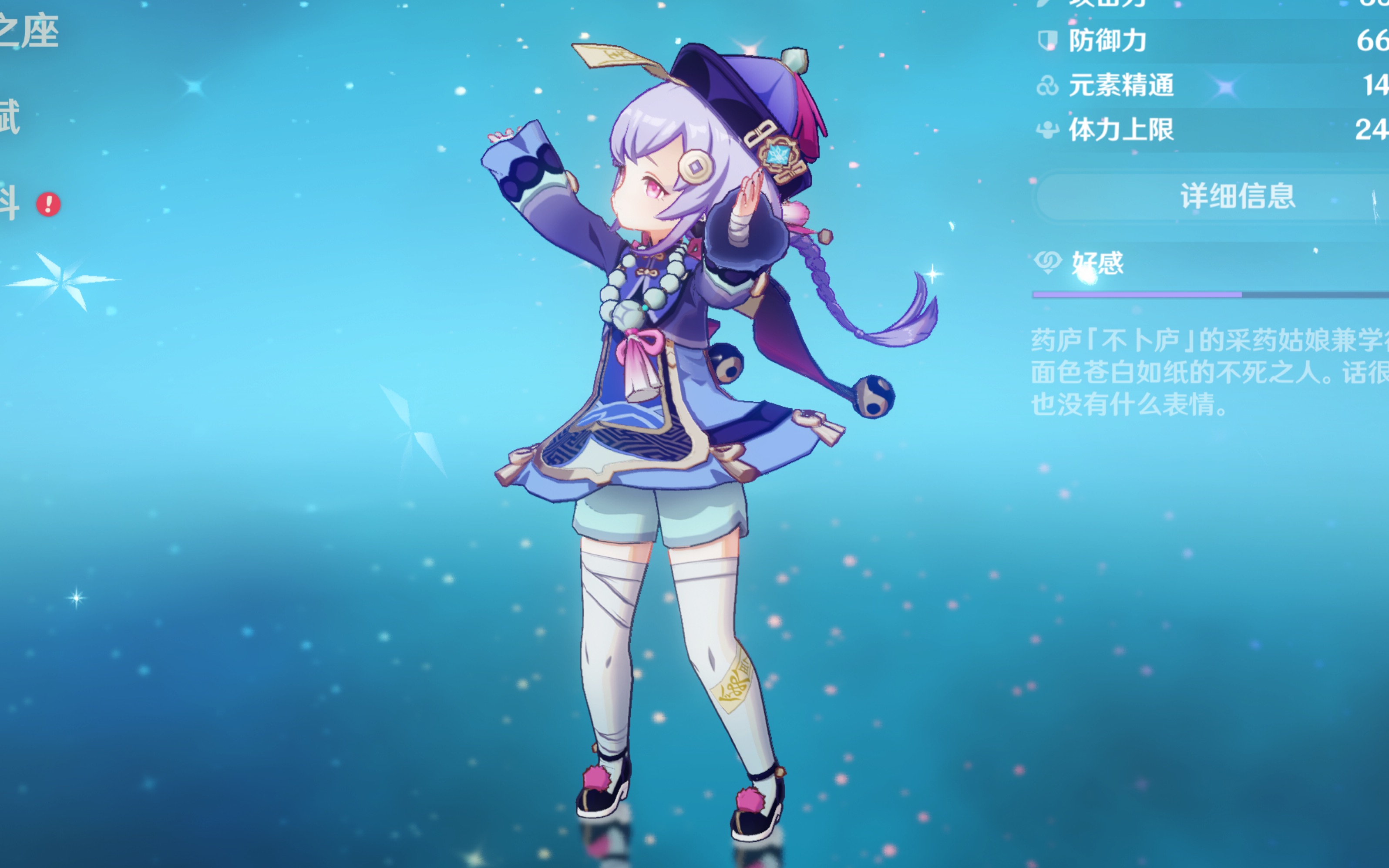 员职业生涯 员职业生涯